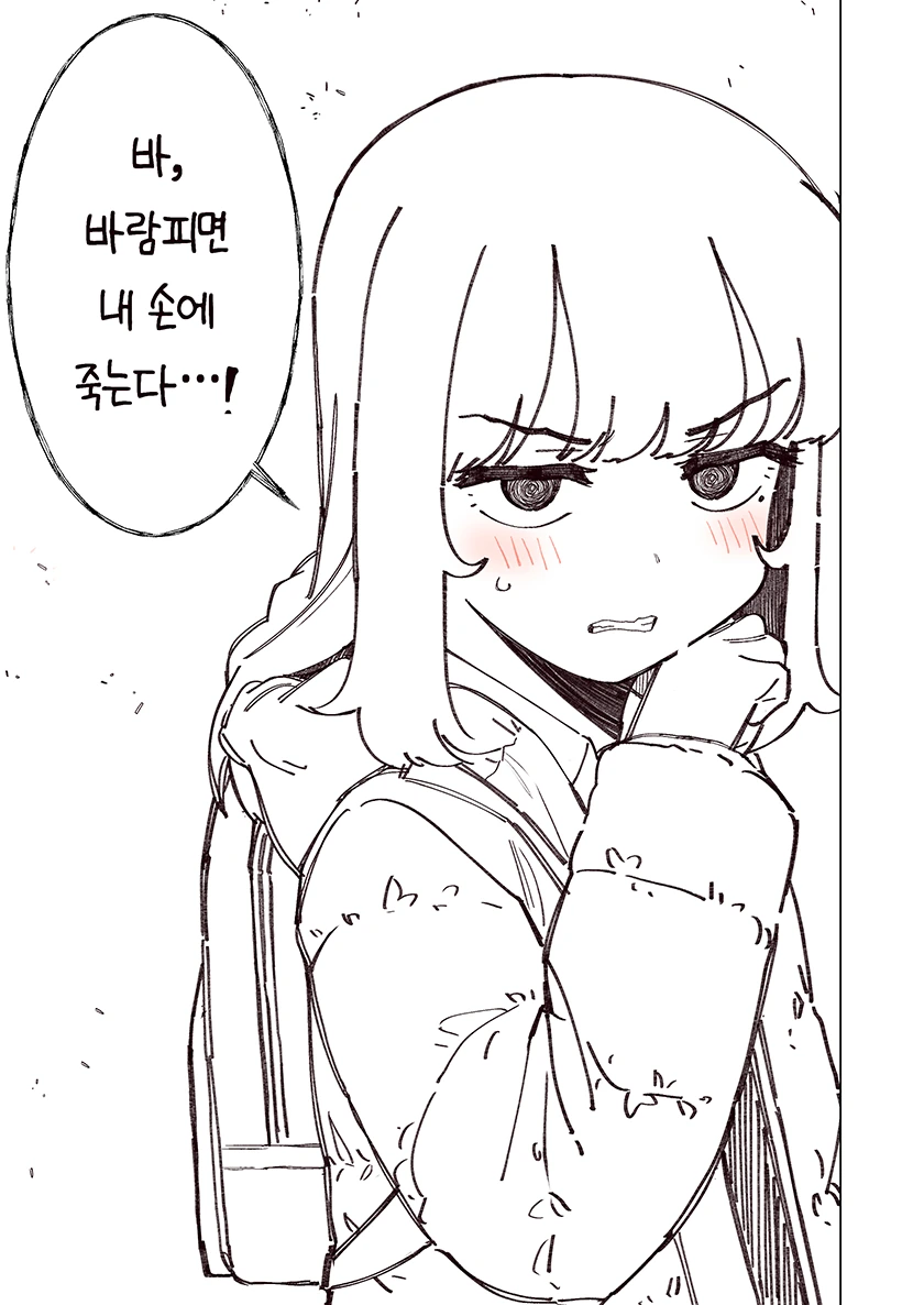 manga_1118072_043.webp