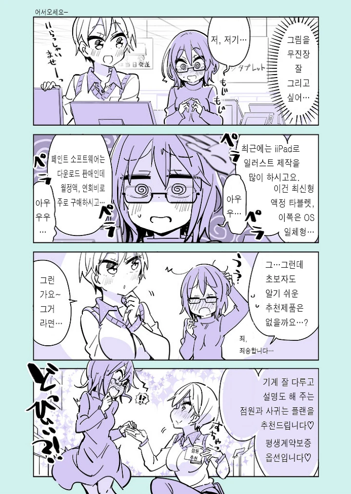 manga_1267315_017.webp