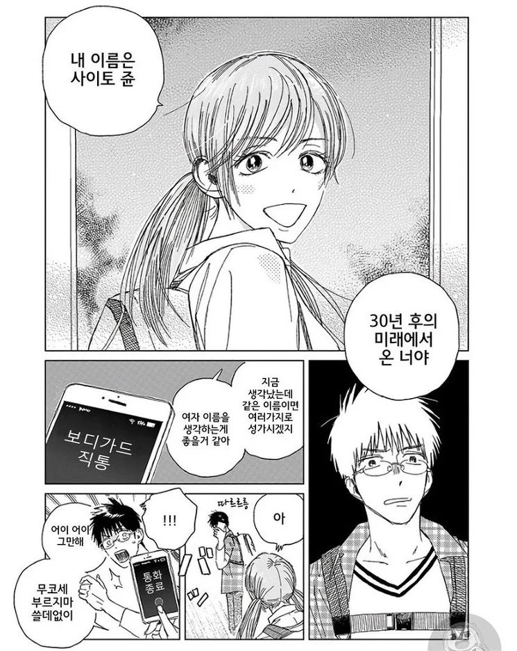 manga_135295_001.webp