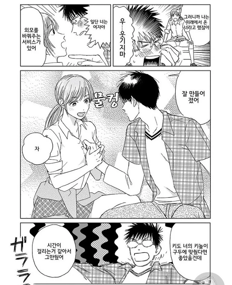 manga_135295_002.webp