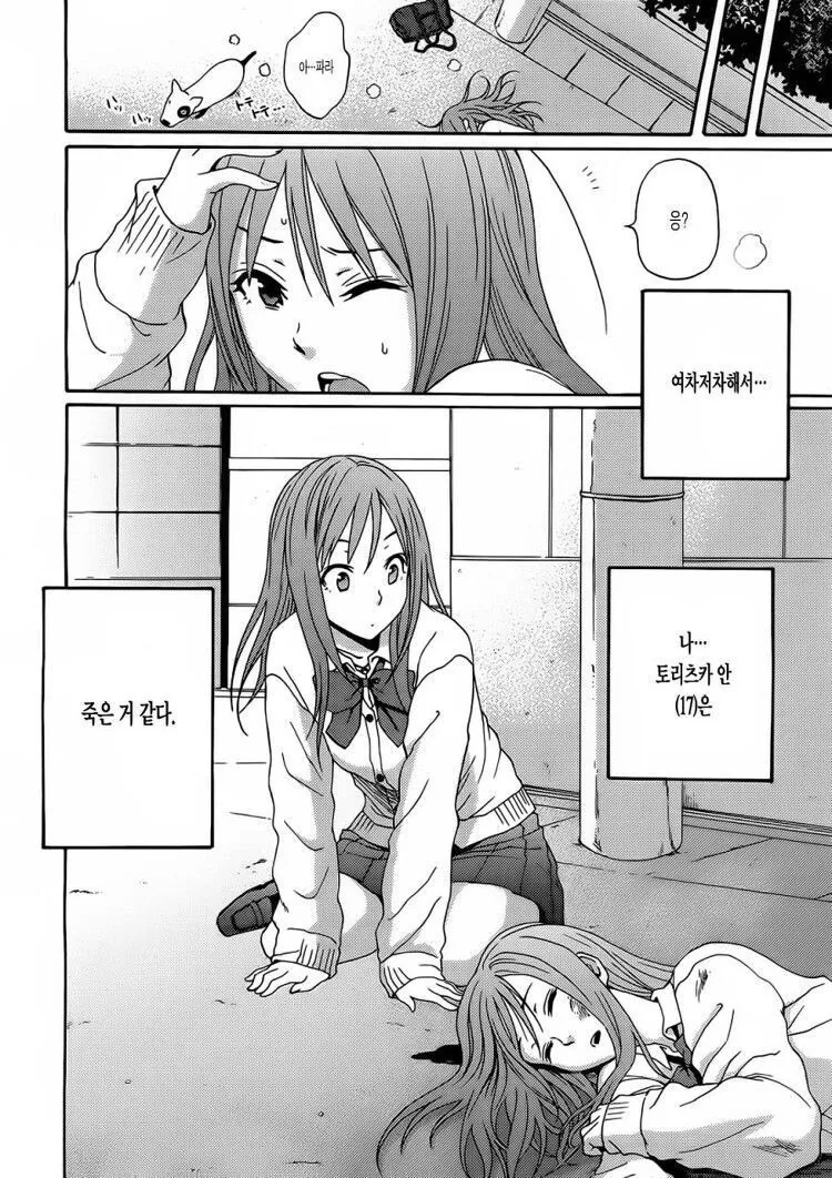 manga_1460150_002.webp