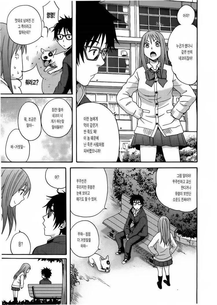 manga_1460150_007.webp