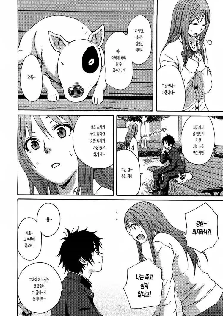 manga_1460150_012.webp