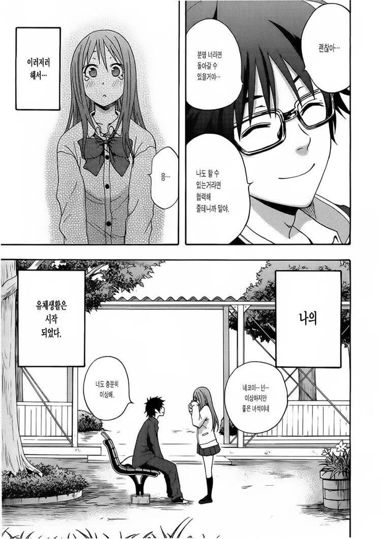 manga_1460150_013.webp