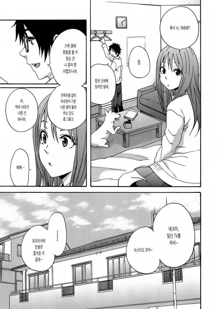 manga_1460150_015.webp