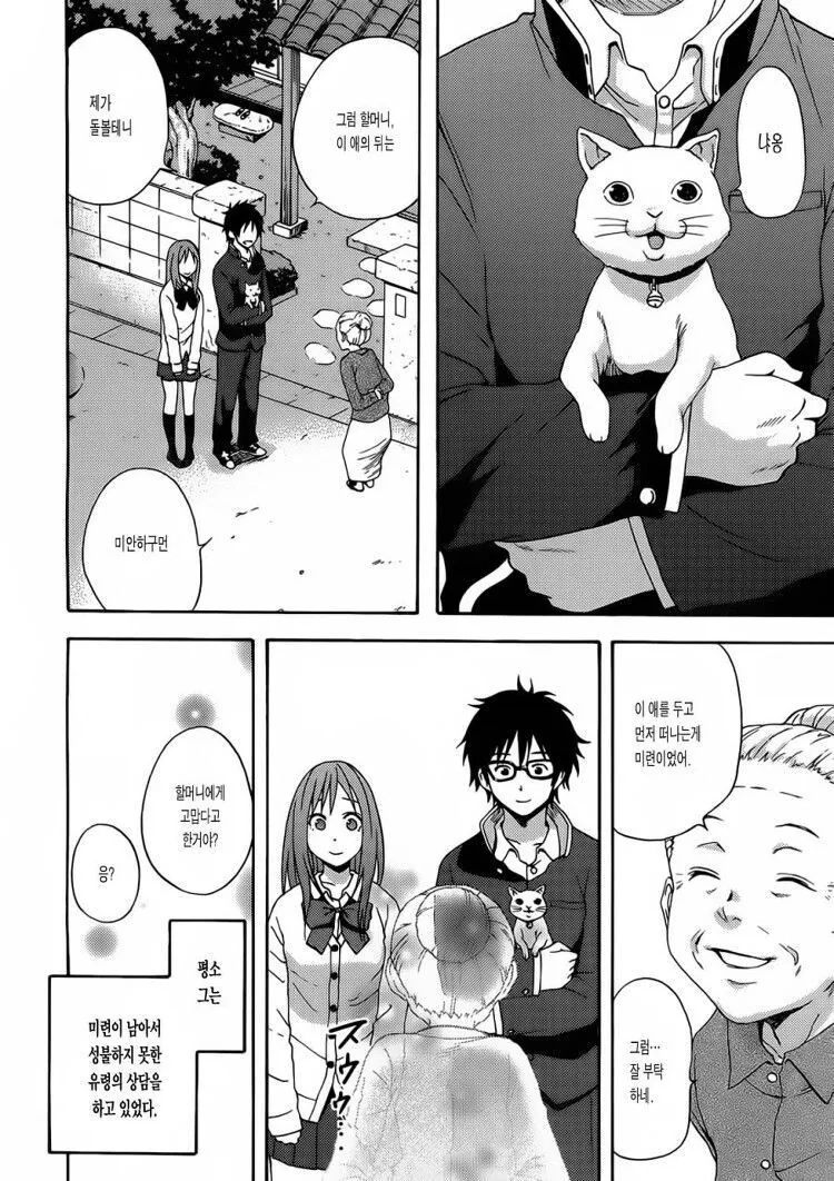manga_1460150_016.webp