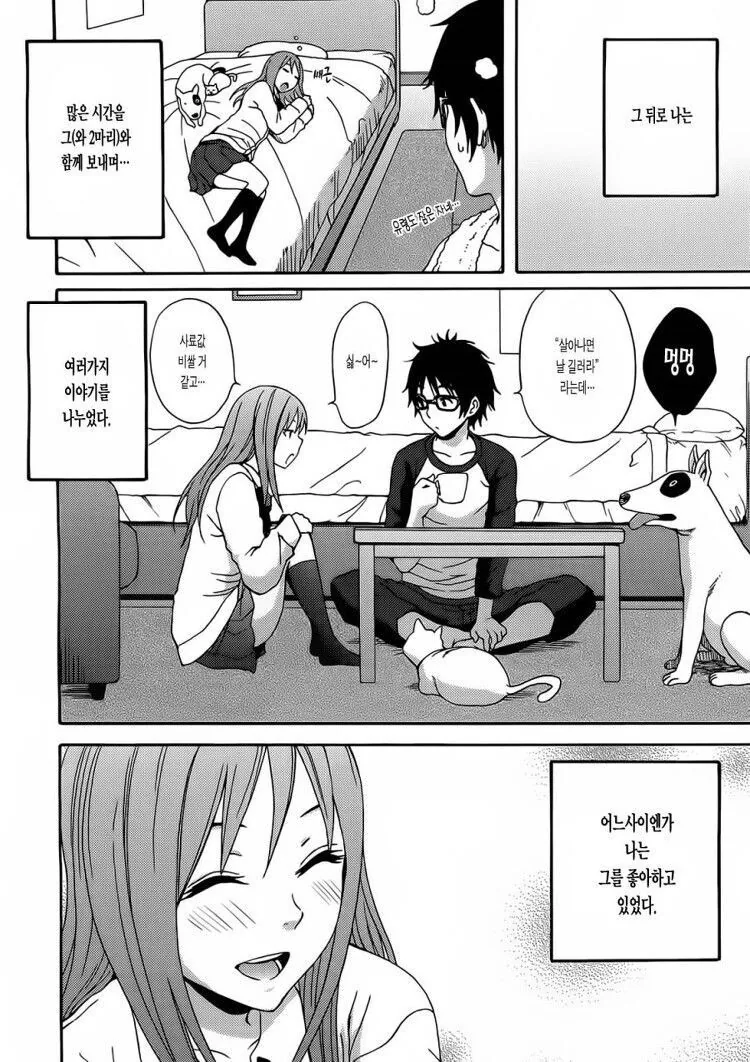 manga_1460150_018.webp