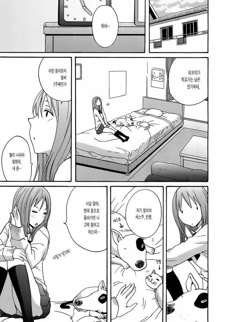 manga_1460150_019.webp