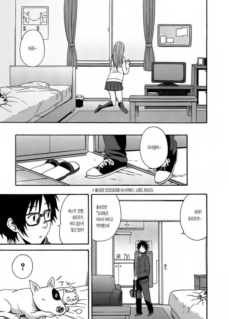 manga_1460150_021.webp