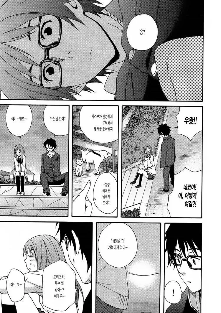 manga_1460150_023.webp