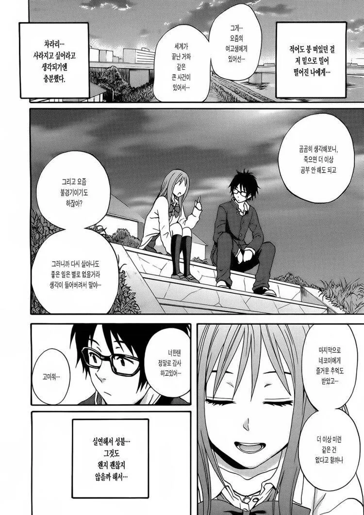 manga_1460150_024.webp