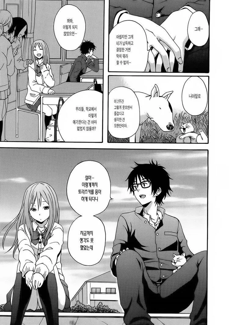 manga_1460150_025.webp