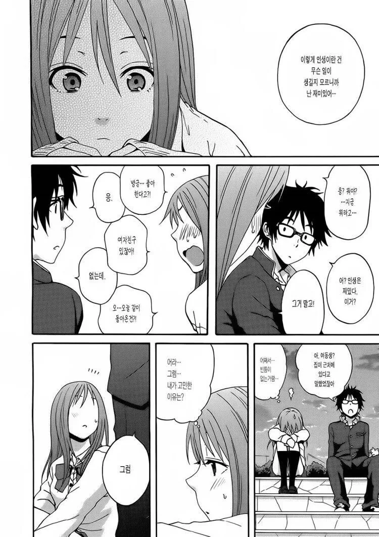 manga_1460150_026.webp