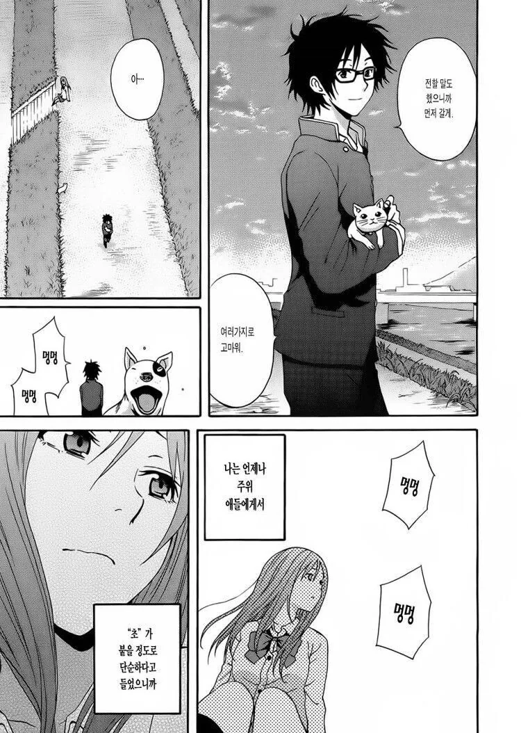 manga_1460150_027.webp