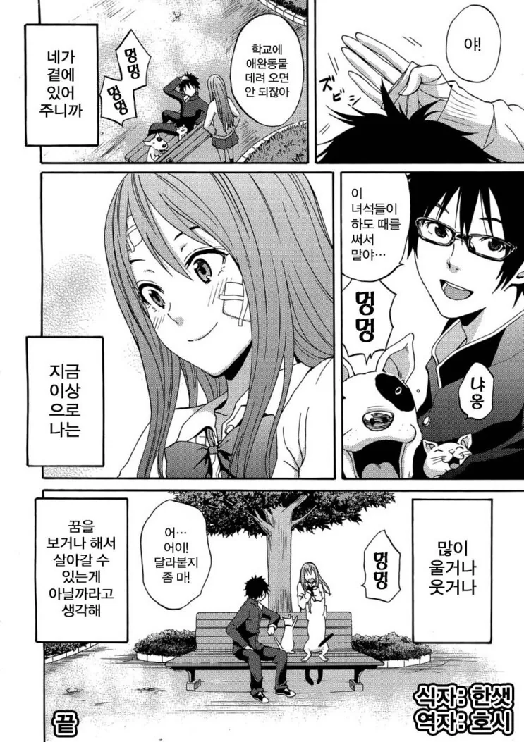 manga_1460150_034.webp