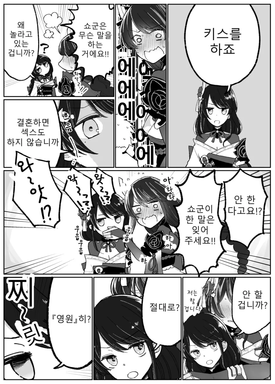 manga_1780666_005.webp