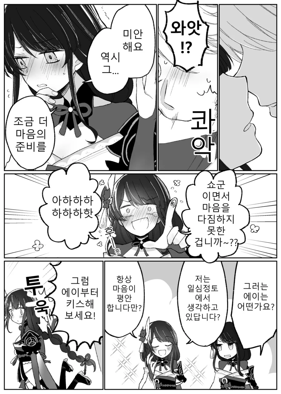 manga_1780666_006.webp