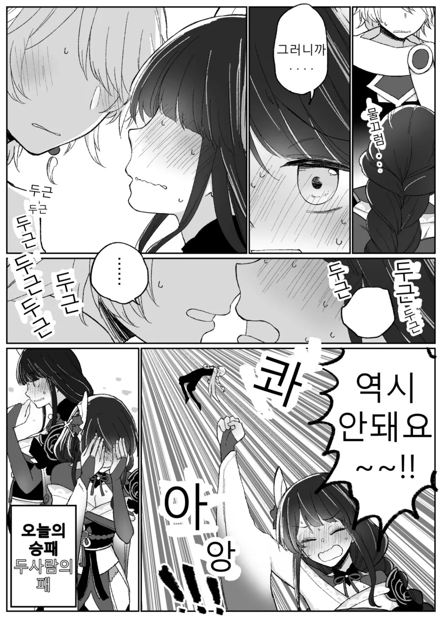 manga_1780666_008.webp