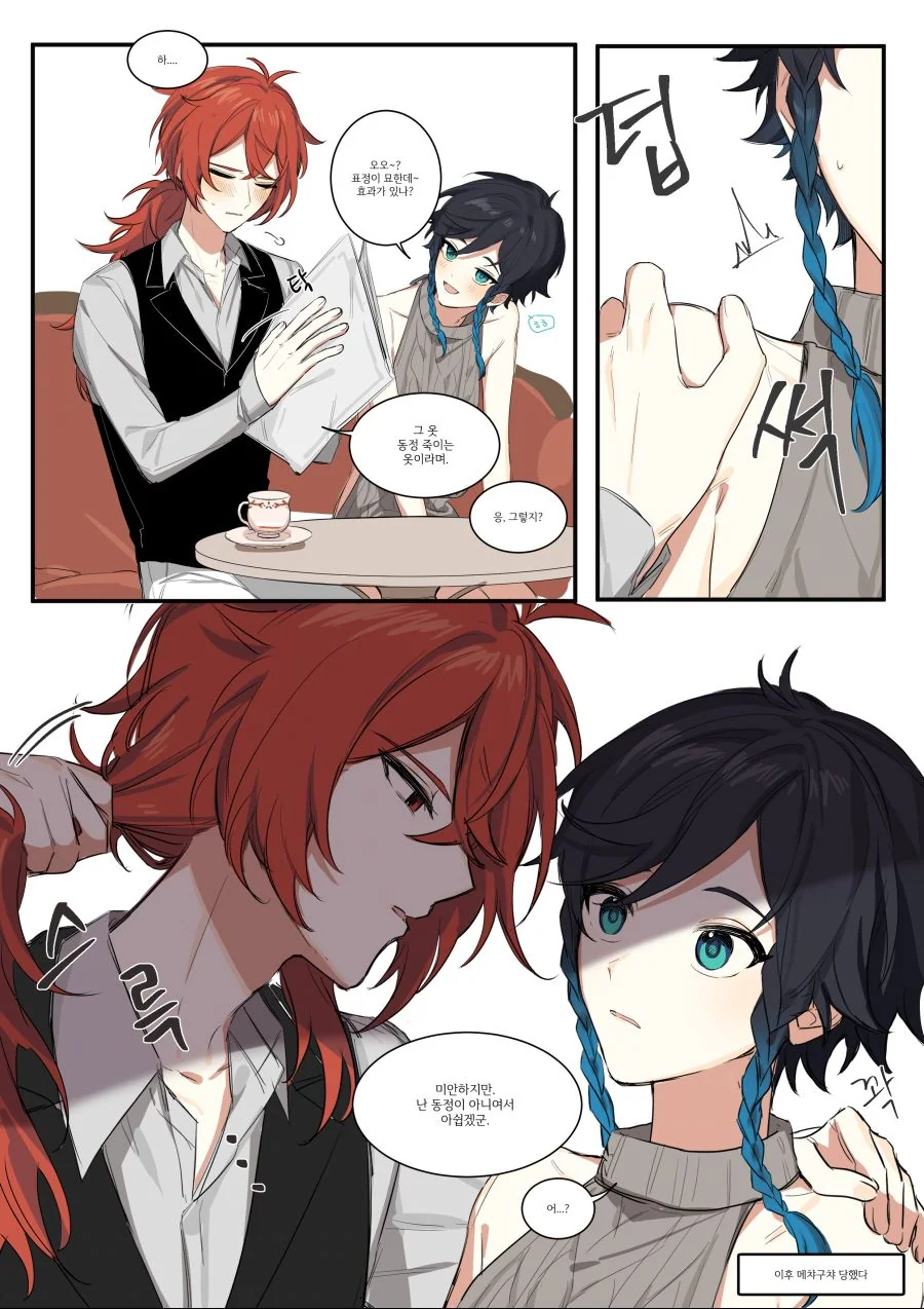 manga_1792177_003.webp