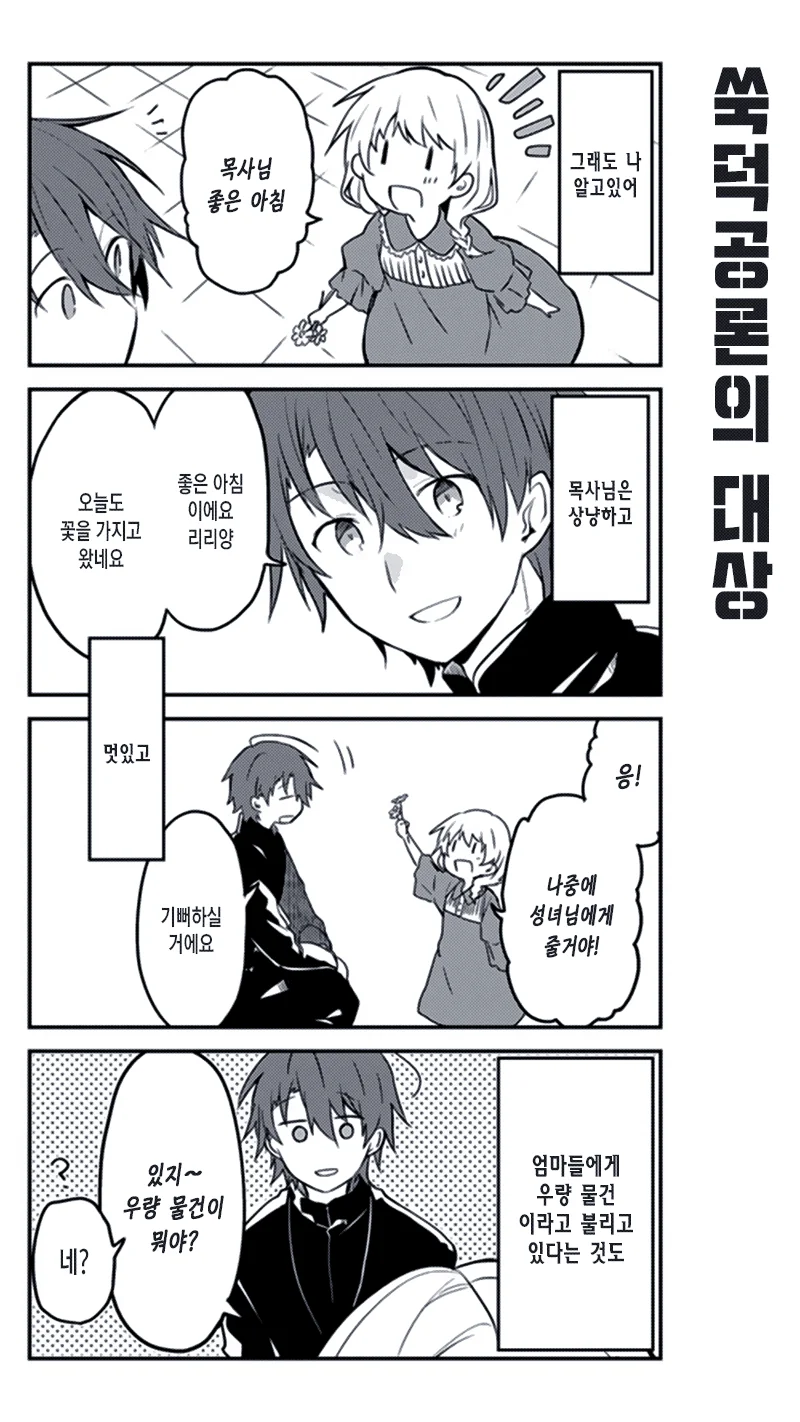 manga_1808092_002.webp