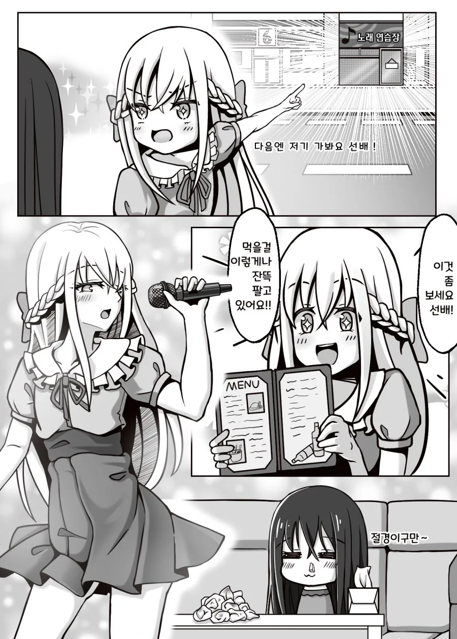 manga_1919986_008.webp