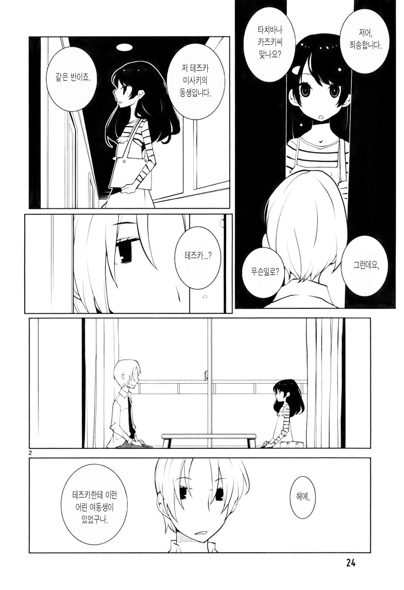 manga_2080042_002.webp
