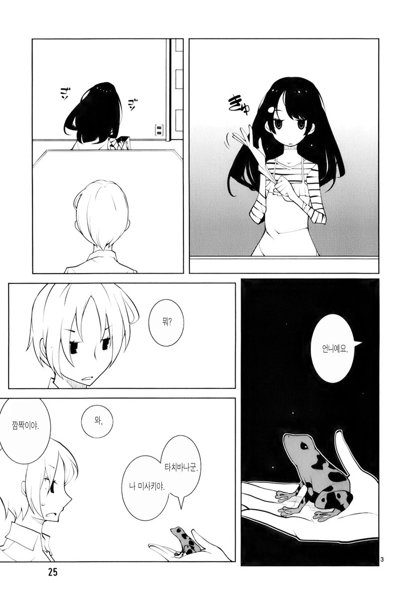 manga_2080042_003.webp