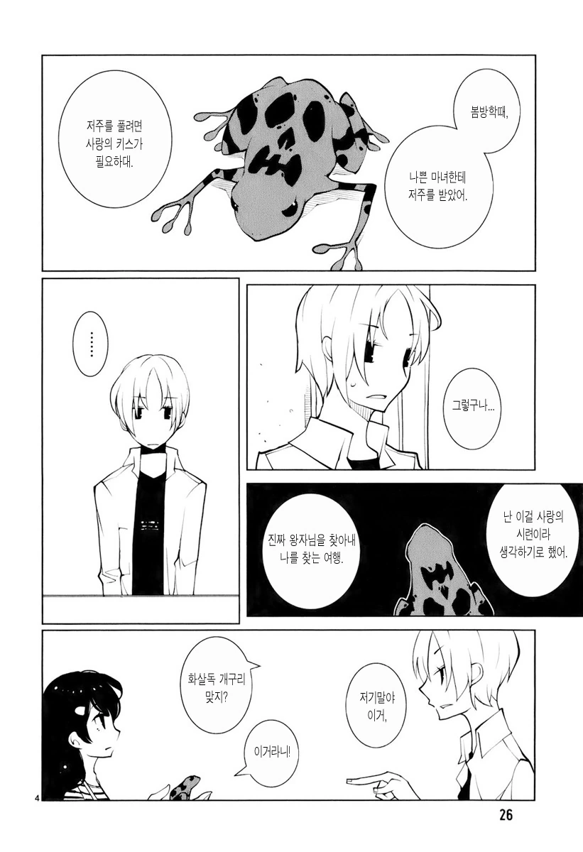 manga_2080042_004.webp