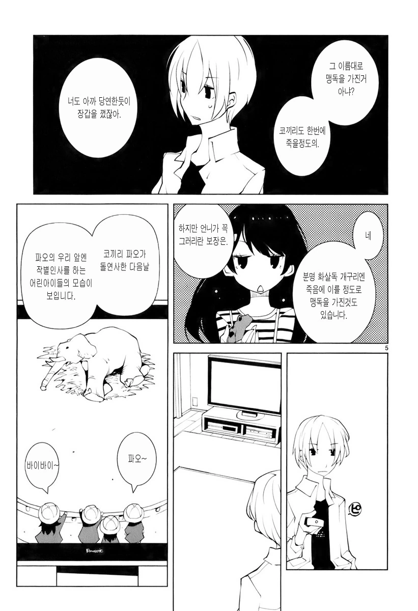 manga_2080042_005.webp