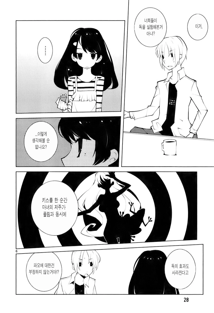 manga_2080042_006.webp