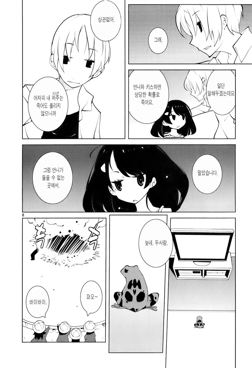 manga_2080042_008.webp