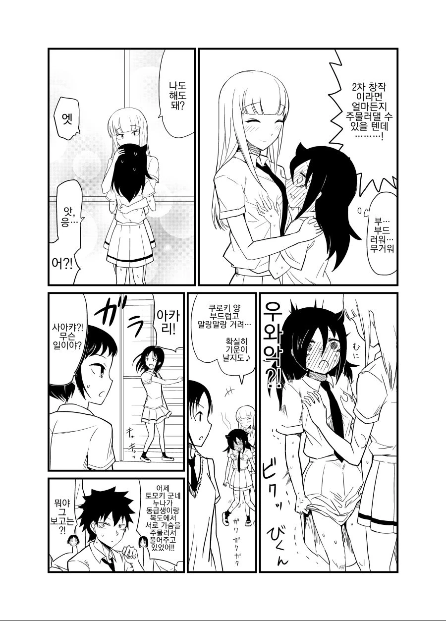 manga_208811_001.webp