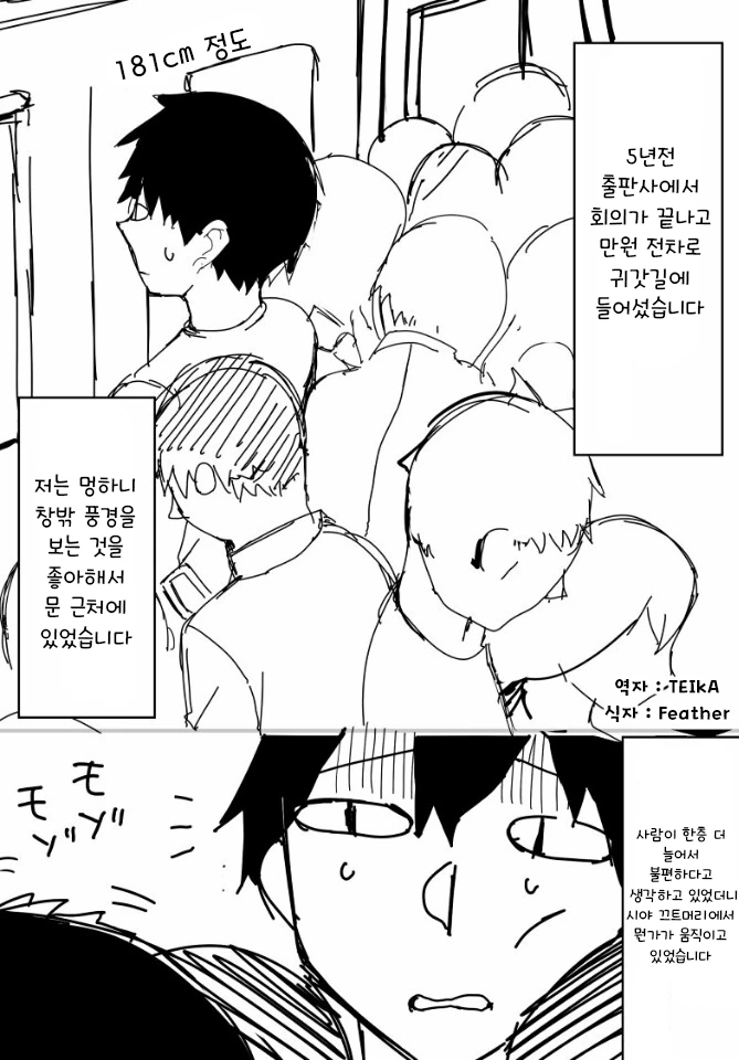 manga_211256_001.webp