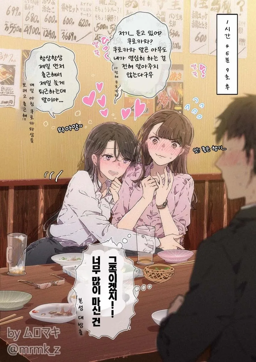 manga_2471866_013.webp