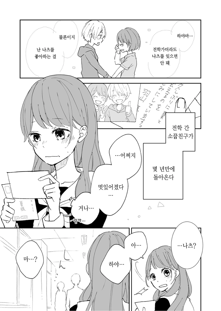 manga_2520329_001.webp