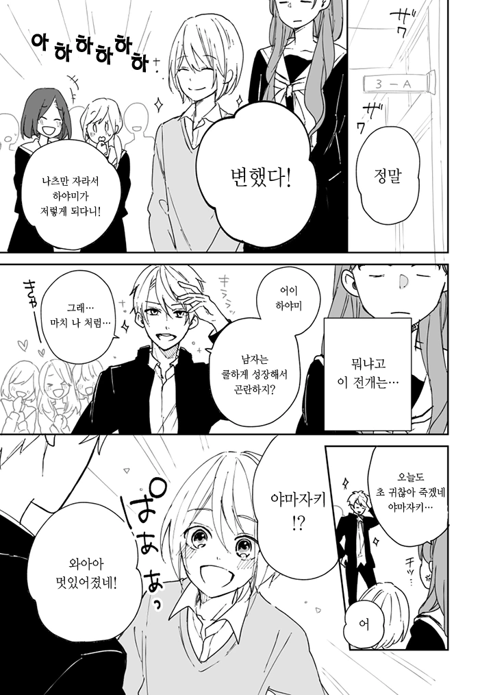 manga_2520329_003.webp