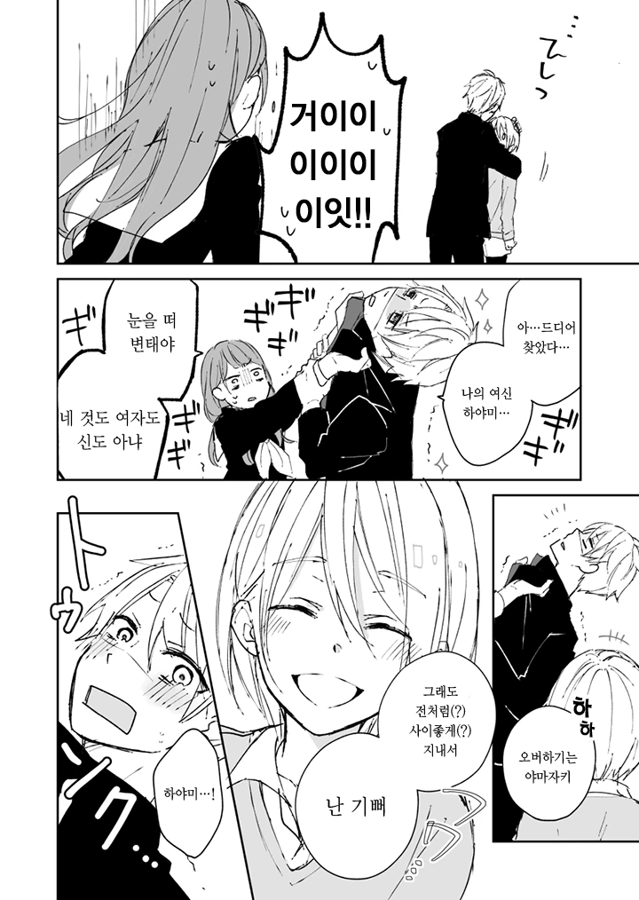 manga_2520329_004.webp