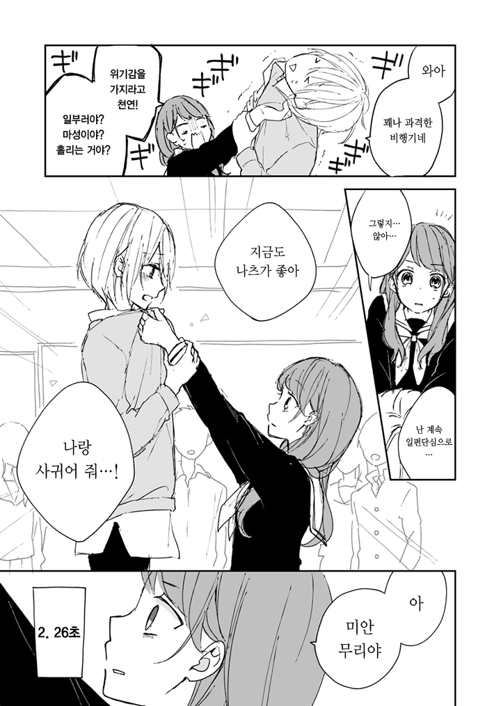 manga_2520329_005.webp