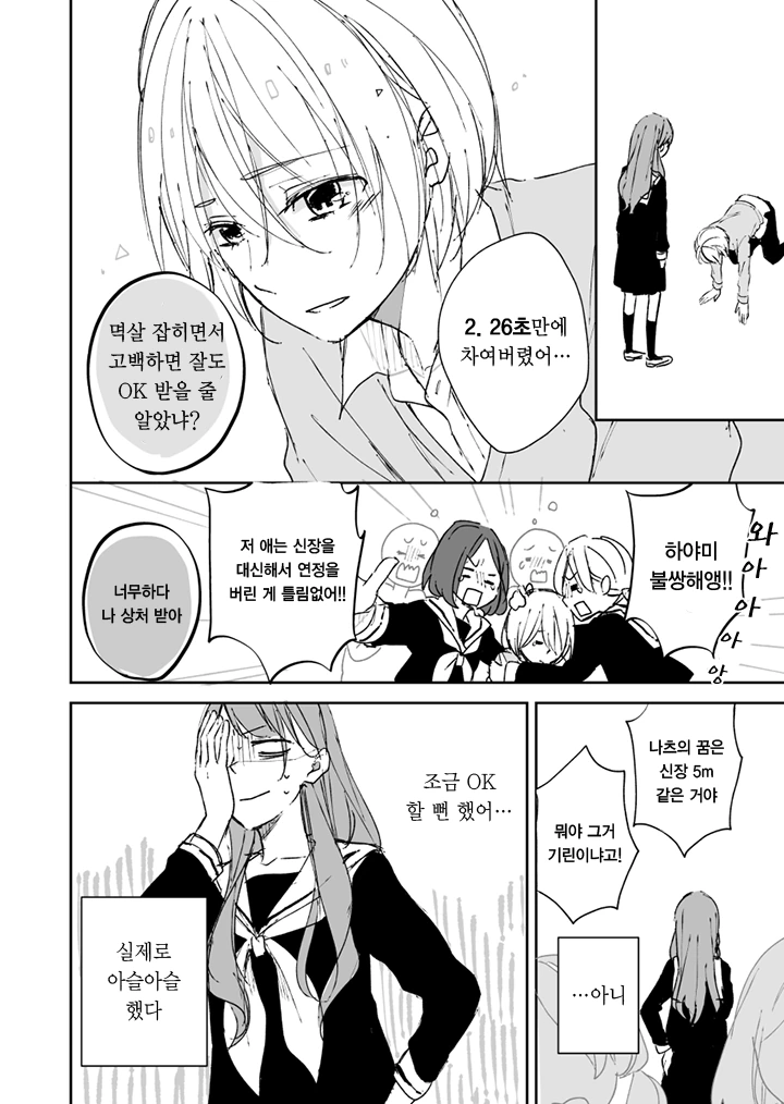 manga_2520329_006.webp