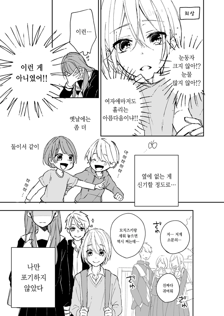 manga_2520329_007.webp