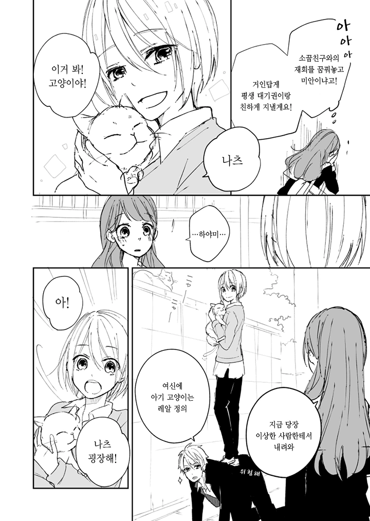 manga_2520329_008.webp