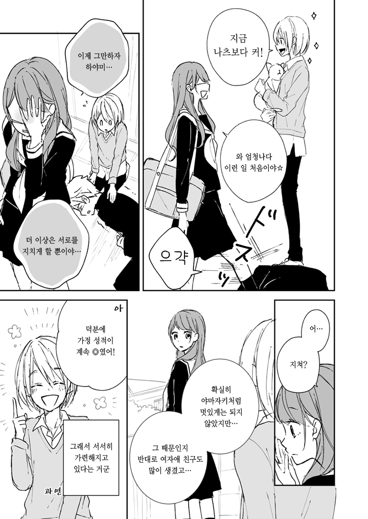 manga_2520329_009.webp