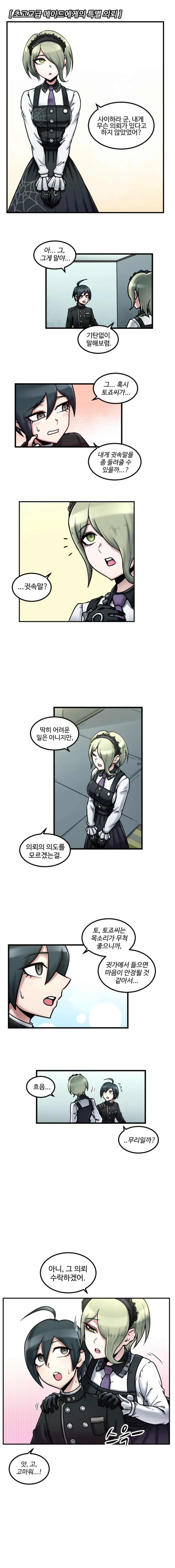 manga_258787_001.webp