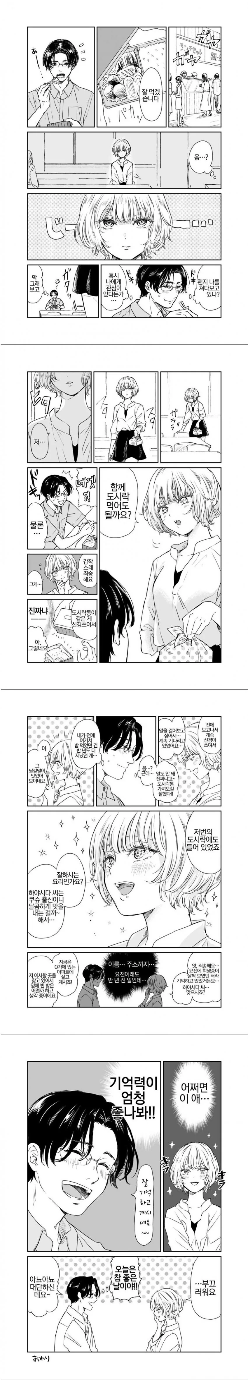 manga_2611387_001.webp