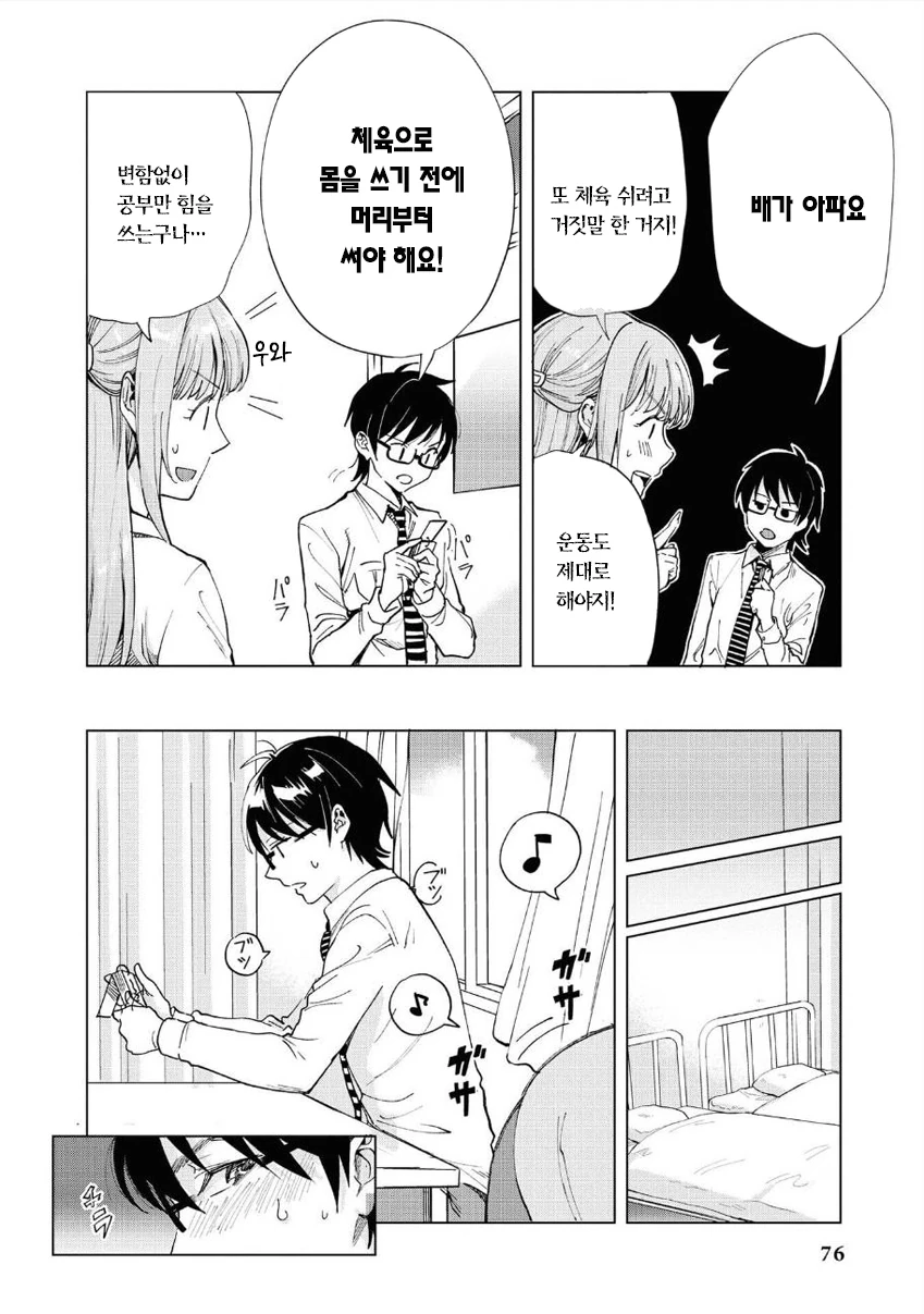 manga_2657855_004.webp