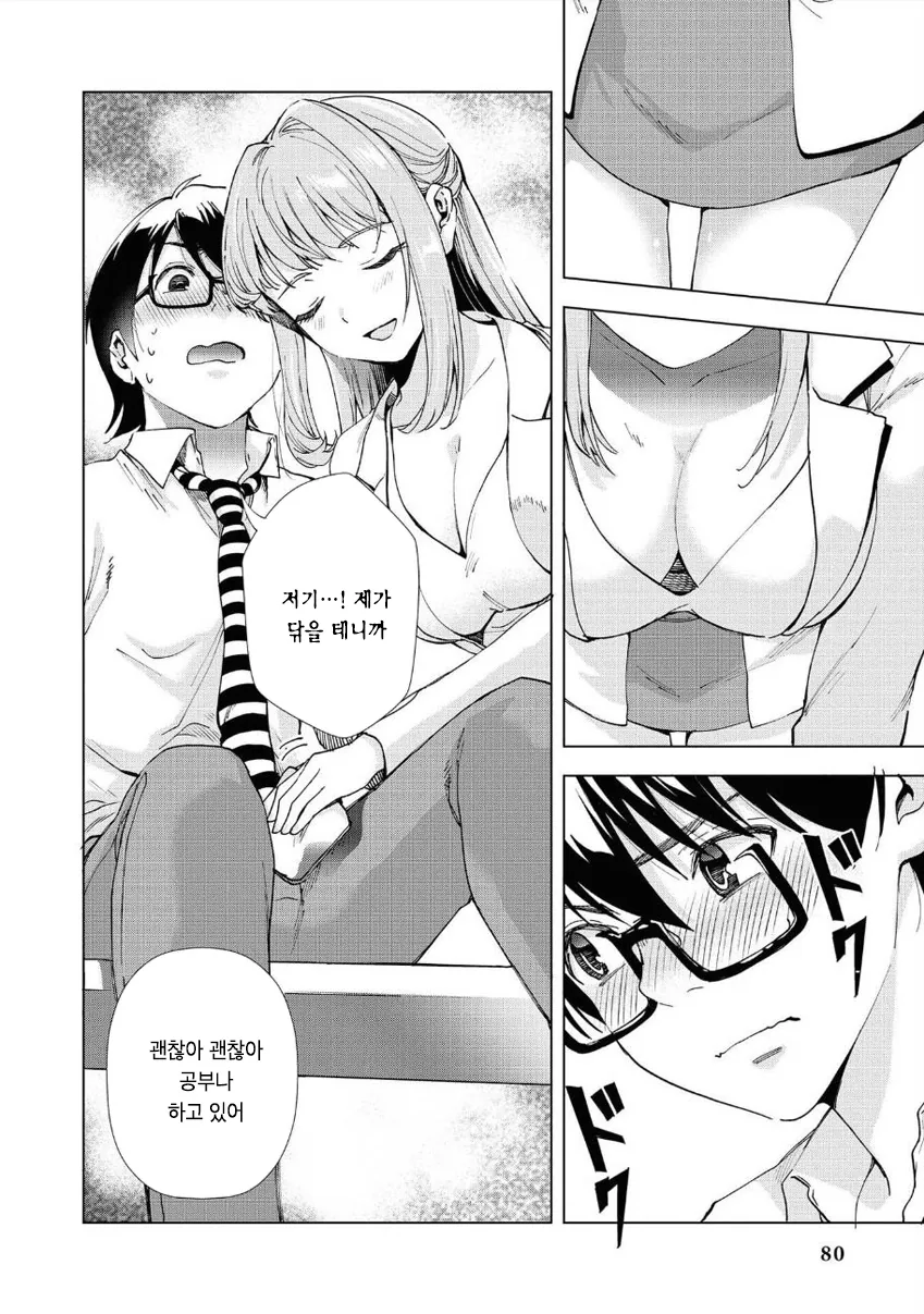 manga_2657855_008.webp
