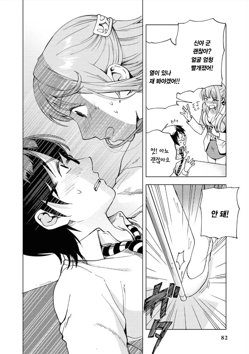 manga_2657855_010.webp