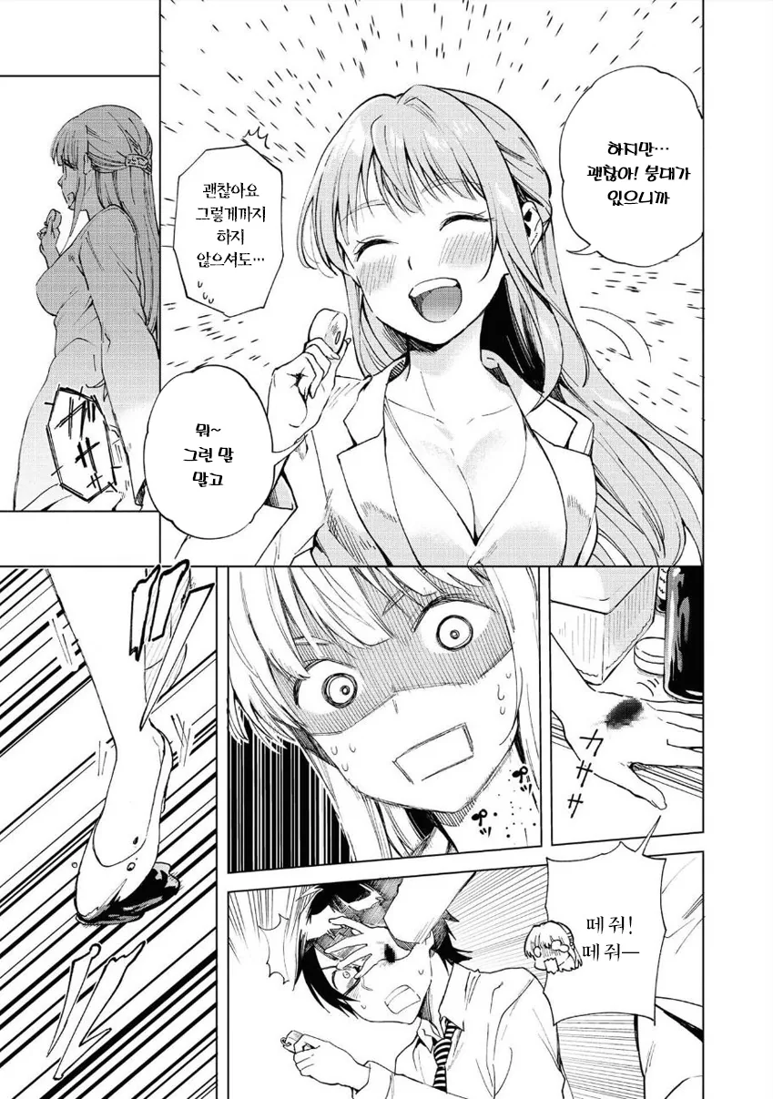 manga_2657855_013.webp
