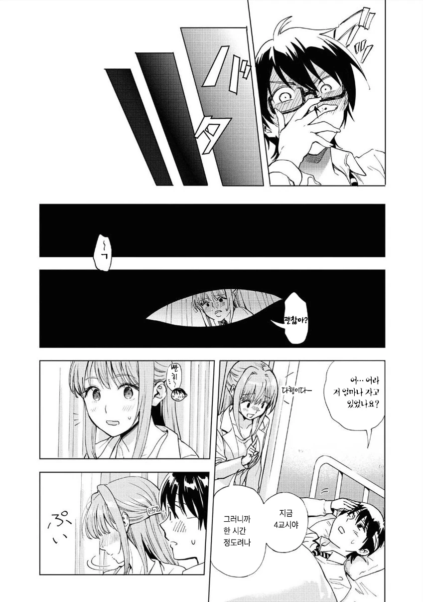 manga_2657855_015.webp