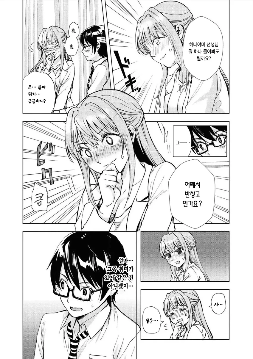 manga_2657855_016.webp